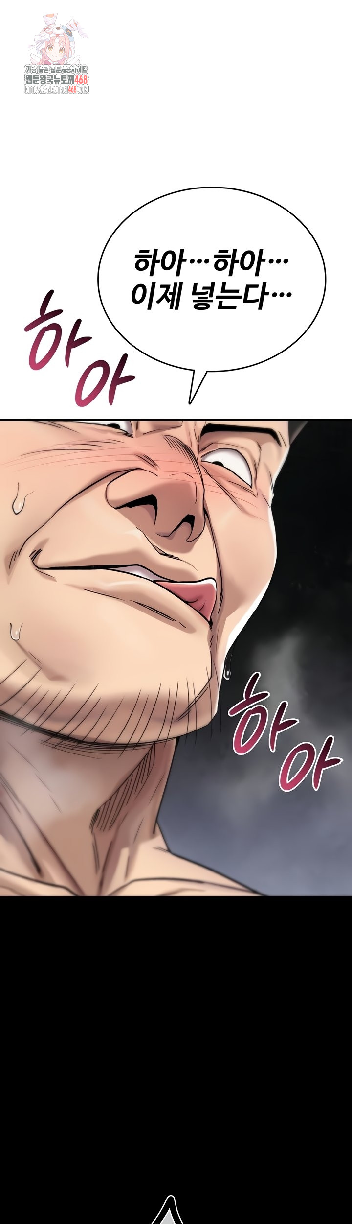 You Won’t Break Me Raw - Chapter 4 Page 0