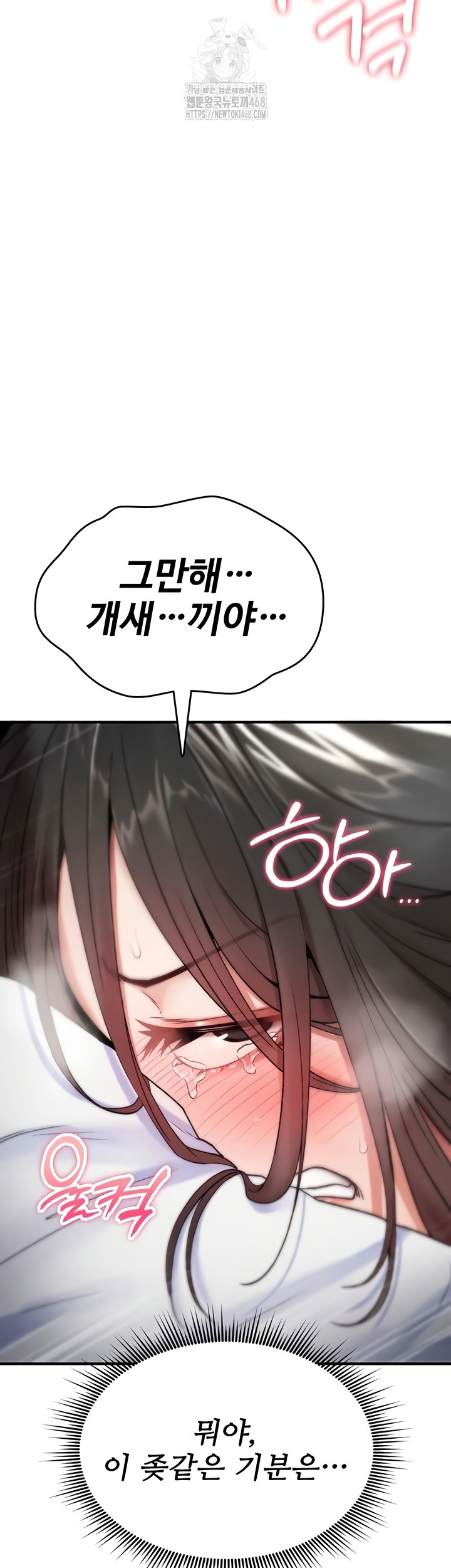 You Won’t Break Me Raw - Chapter 4 Page 8