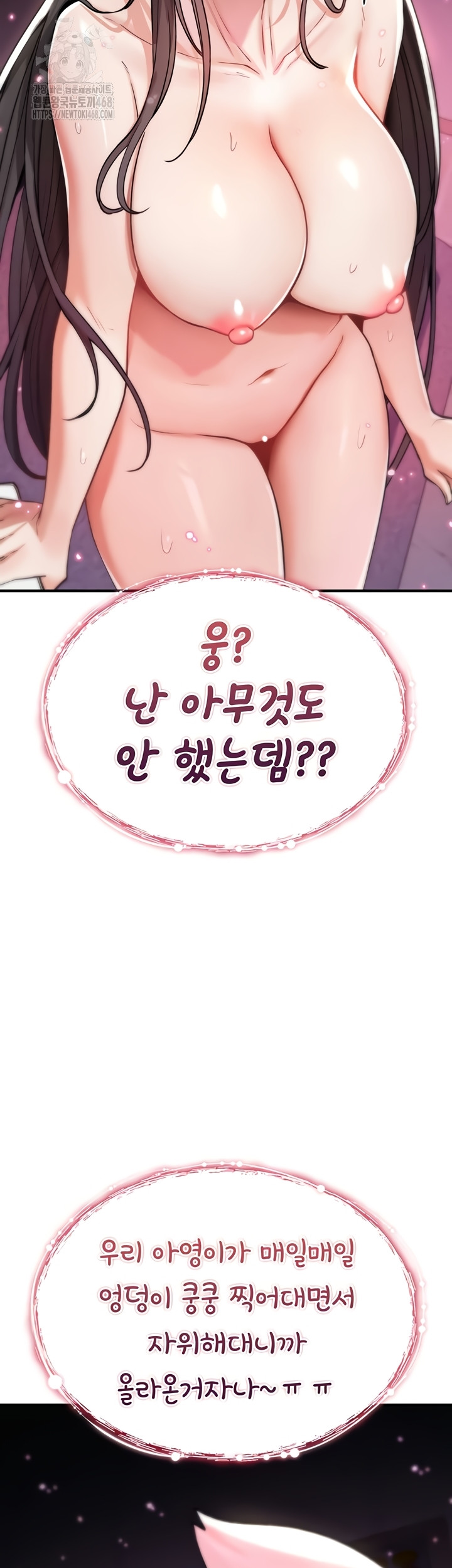 You Won’t Break Me Raw - Chapter 4 Page 47