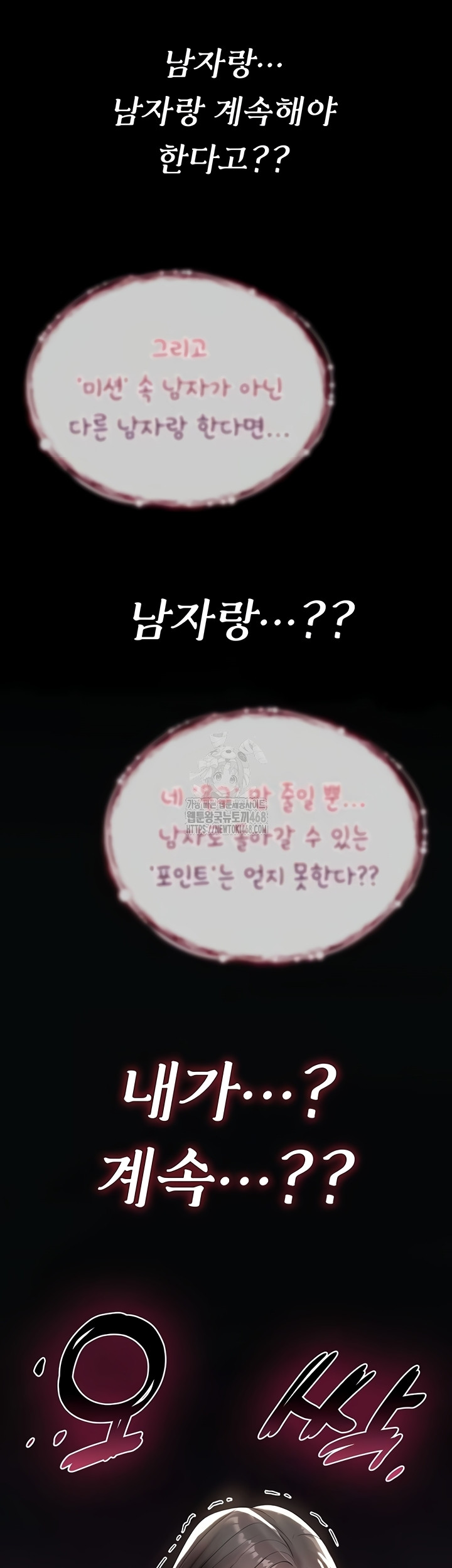 You Won’t Break Me Raw - Chapter 4 Page 57