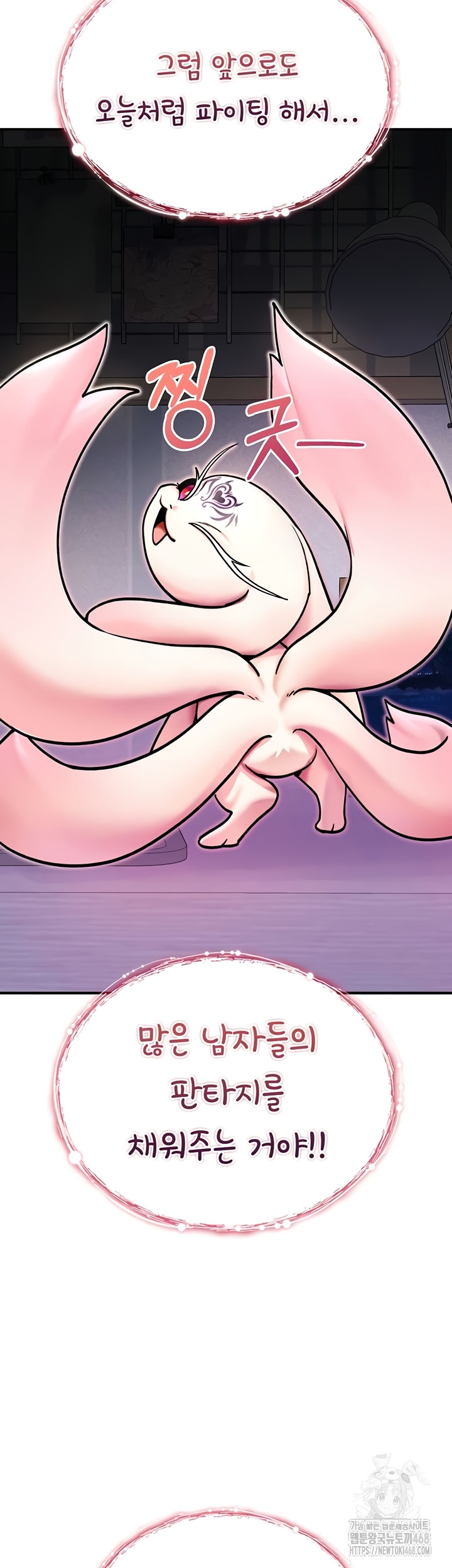 You Won’t Break Me Raw - Chapter 4 Page 60