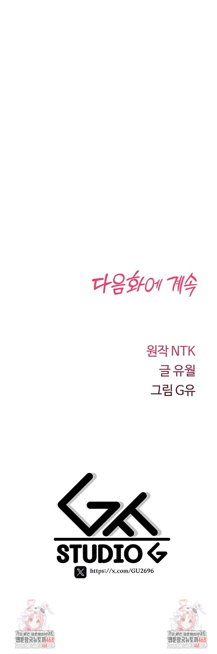 You Won’t Break Me Raw - Chapter 4 Page 66