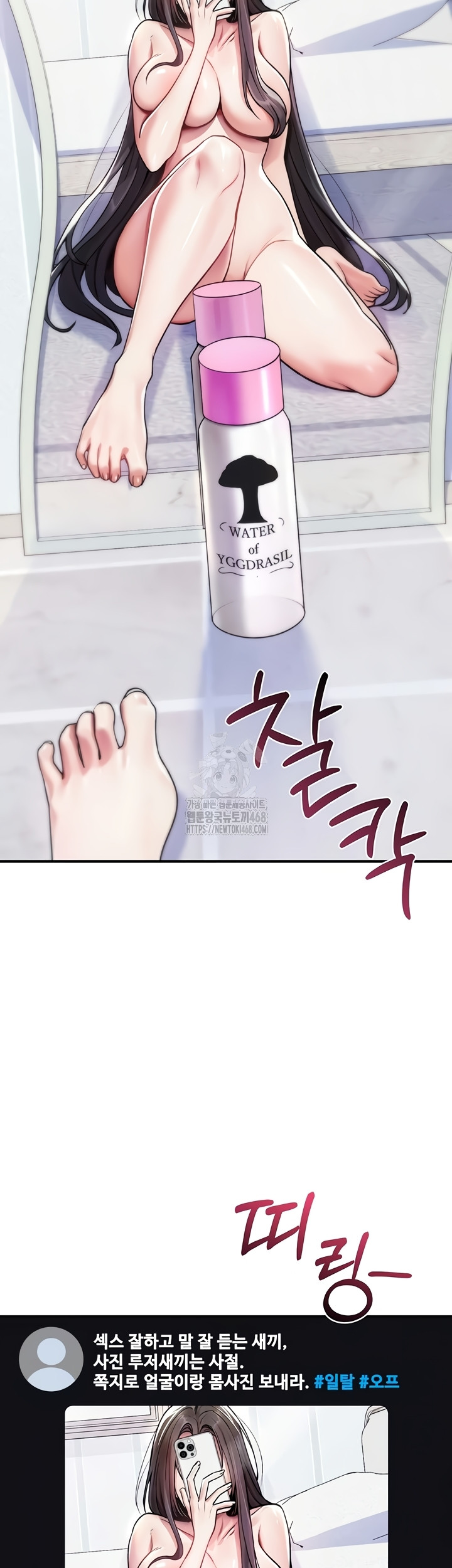 You Won’t Break Me Raw - Chapter 5 Page 12