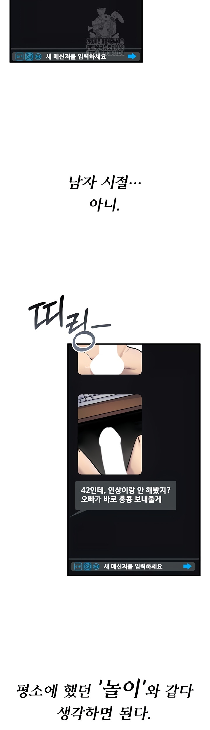 You Won’t Break Me Raw - Chapter 5 Page 14