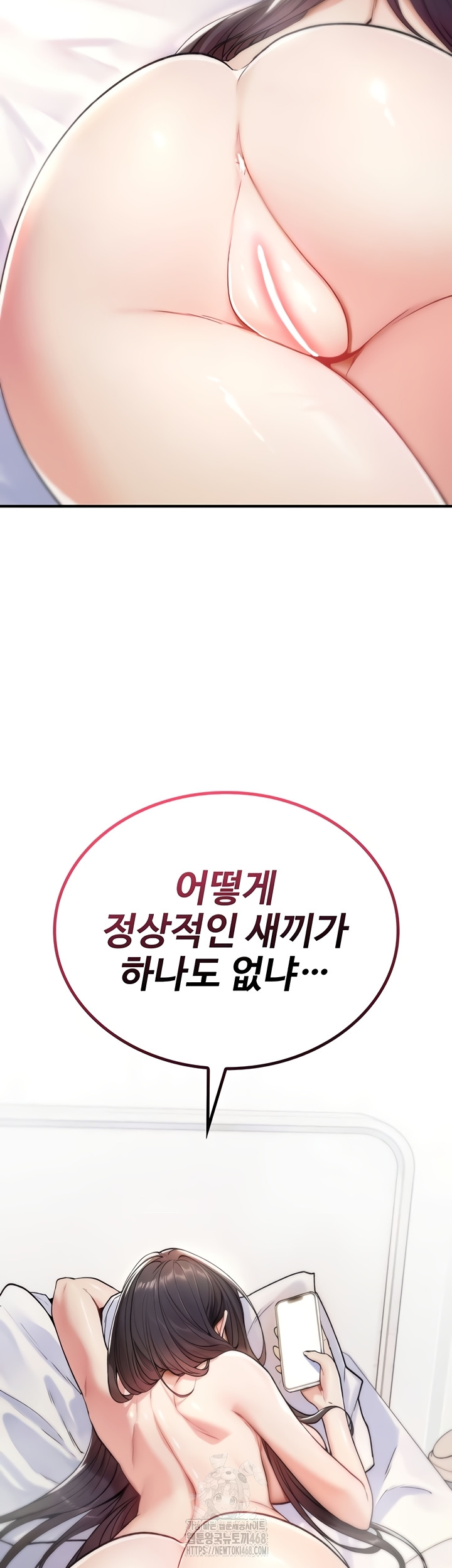 You Won’t Break Me Raw - Chapter 5 Page 16