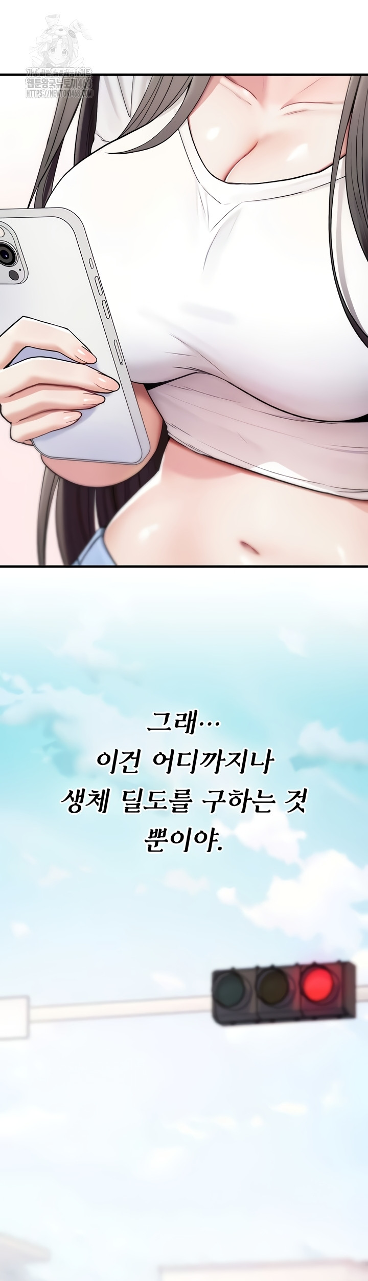 You Won’t Break Me Raw - Chapter 5 Page 23