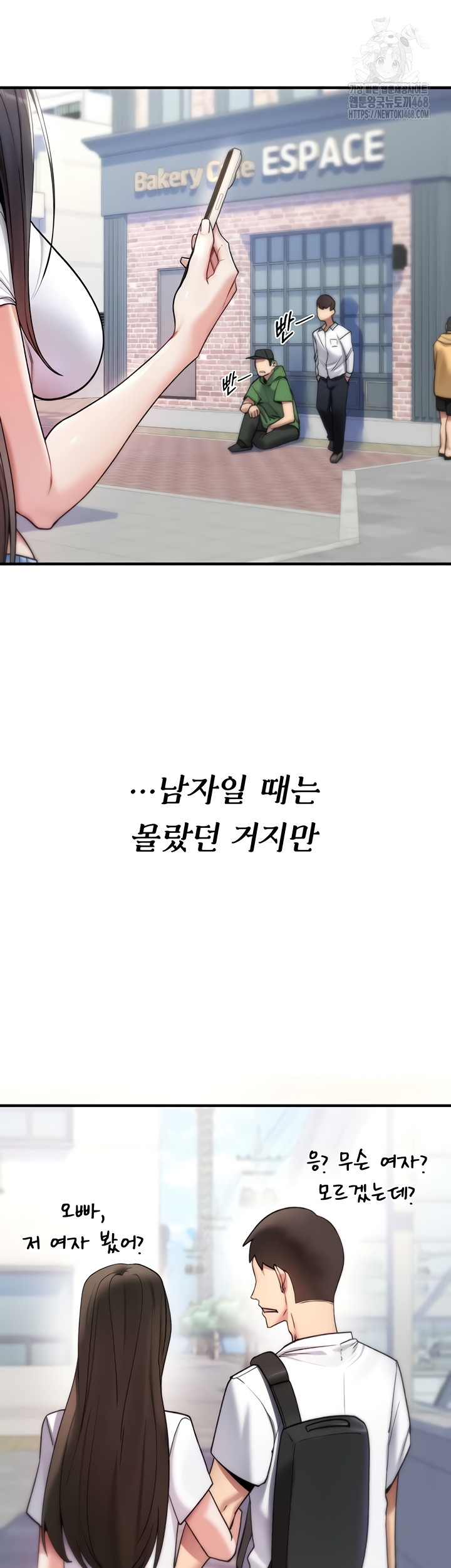 You Won’t Break Me Raw - Chapter 5 Page 26