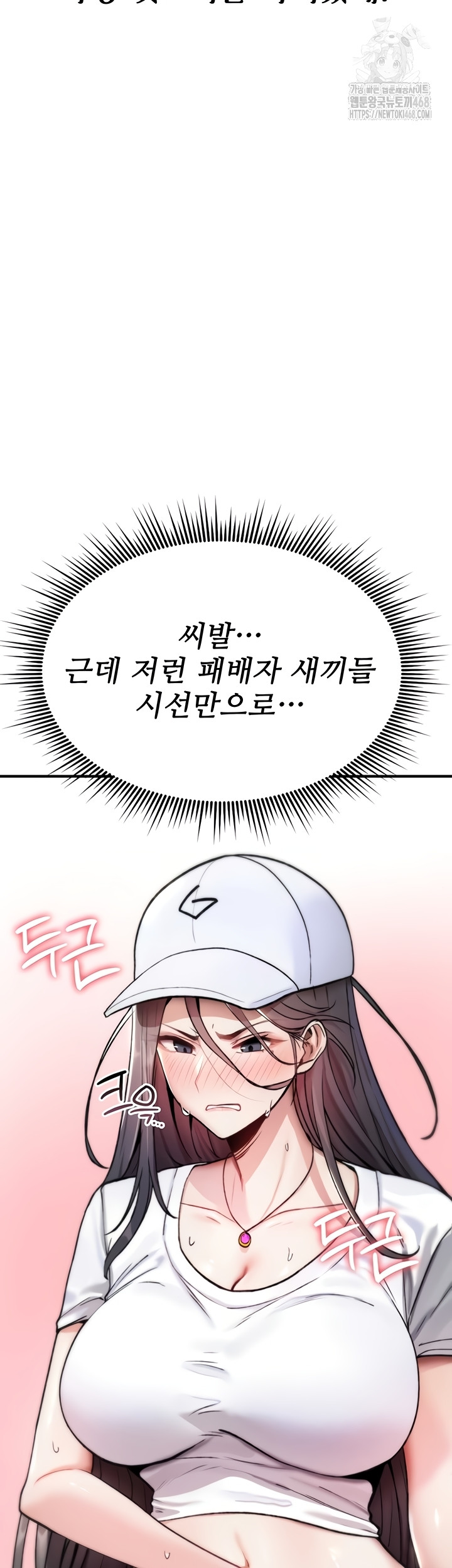 You Won’t Break Me Raw - Chapter 5 Page 28