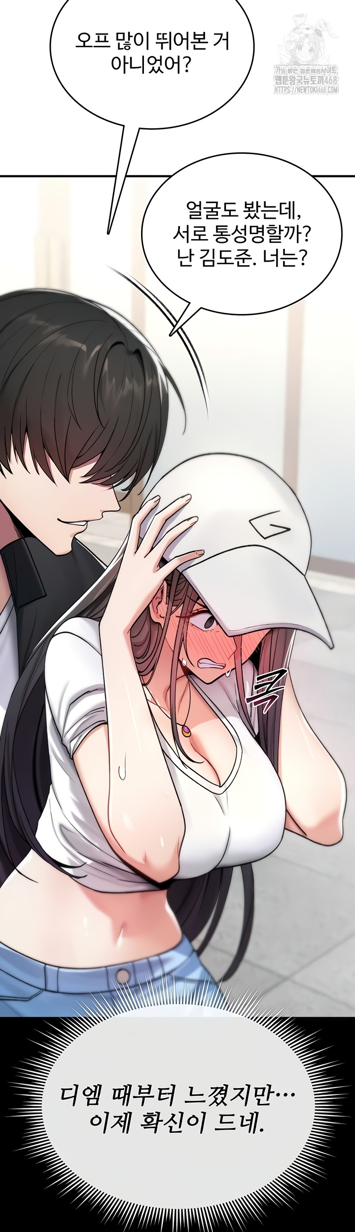 You Won’t Break Me Raw - Chapter 5 Page 36