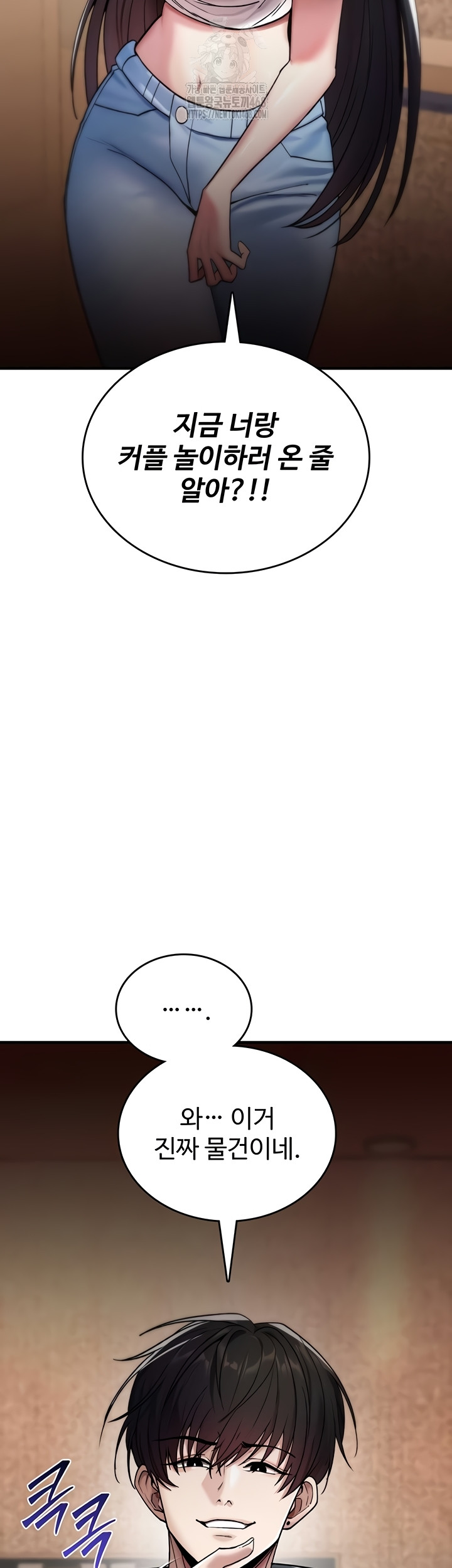 You Won’t Break Me Raw - Chapter 5 Page 59