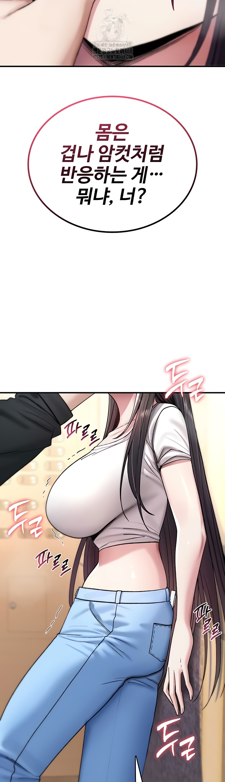 You Won’t Break Me Raw - Chapter 5 Page 61