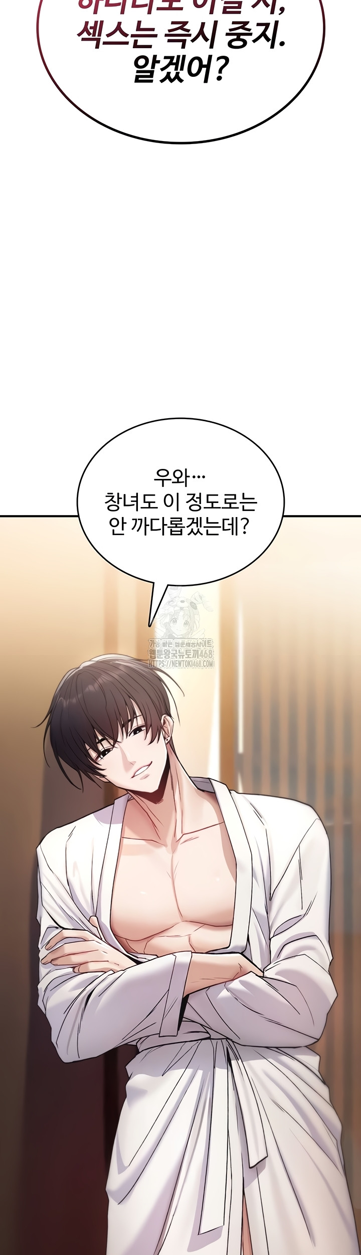 You Won’t Break Me Raw - Chapter 6 Page 35