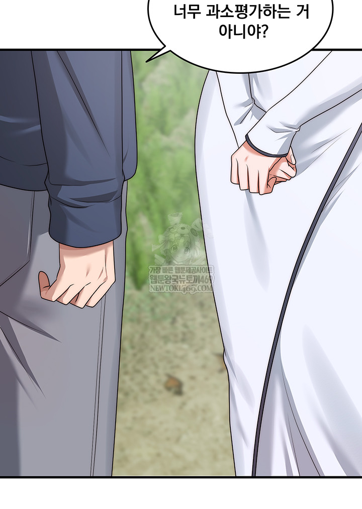 One More Chance Raw - Chapter 11 Page 30