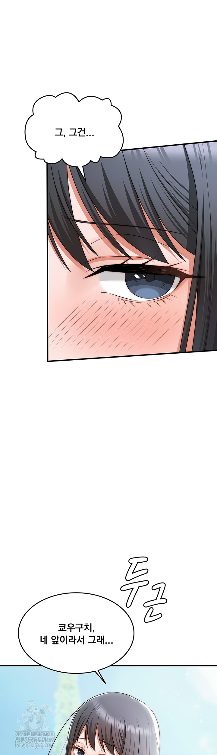 One More Chance Raw - Chapter 11 Page 31