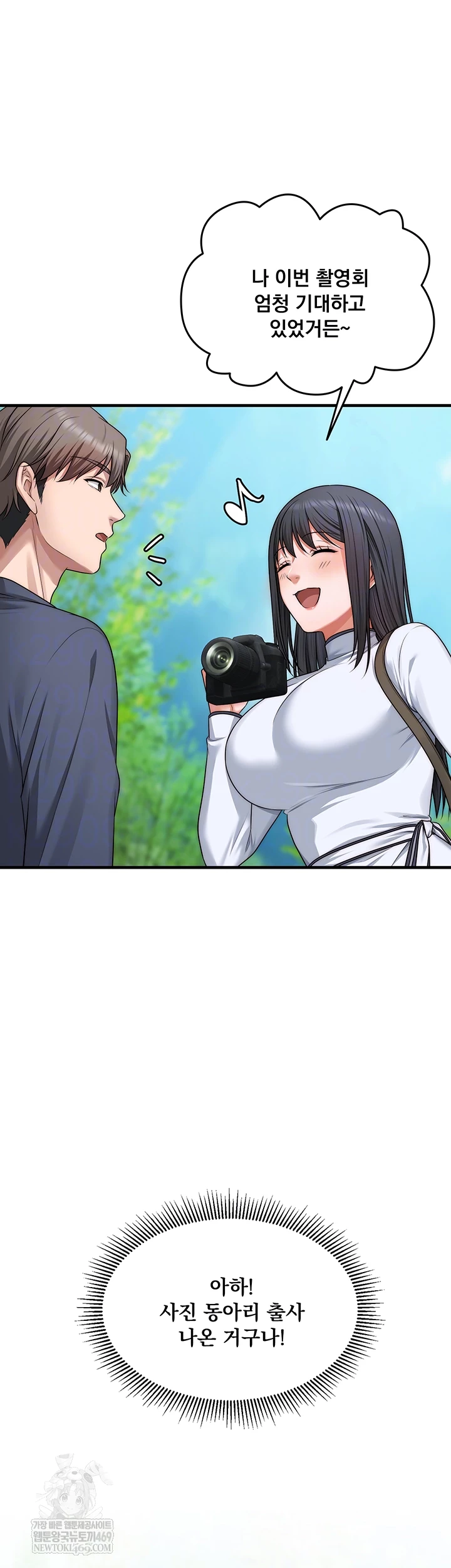 One More Chance Raw - Chapter 11 Page 9