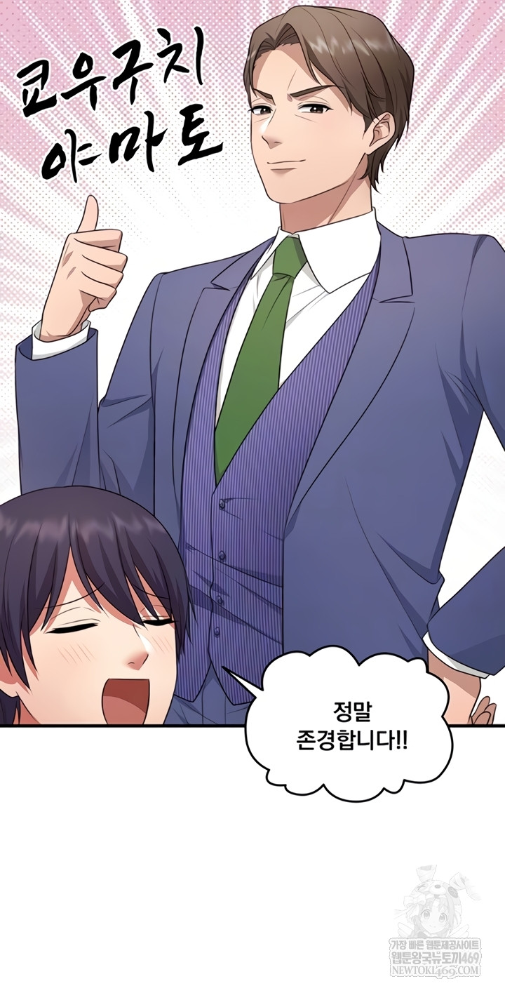 One More Chance Raw - Chapter 20 Page 16