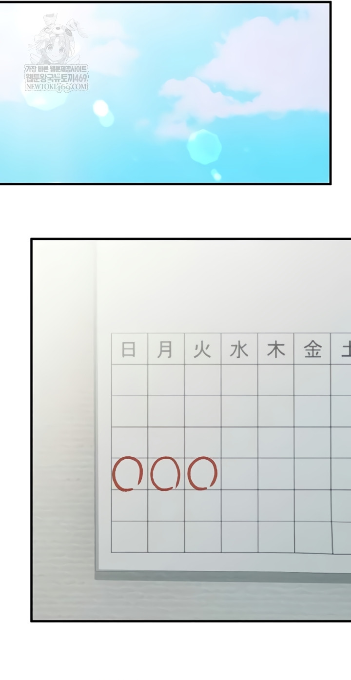 One More Chance Raw - Chapter 20 Page 32