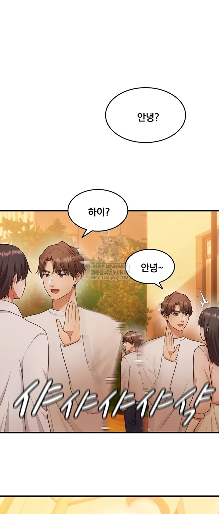 One More Chance Raw - Chapter 20 Page 37