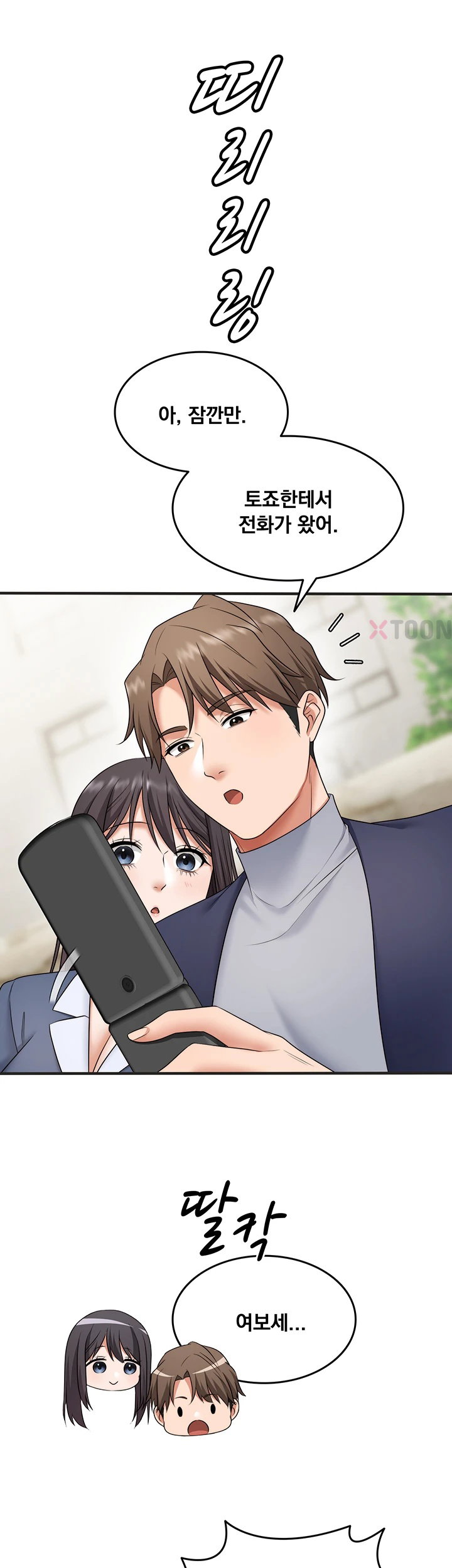 One More Chance Raw - Chapter 34 Page 22