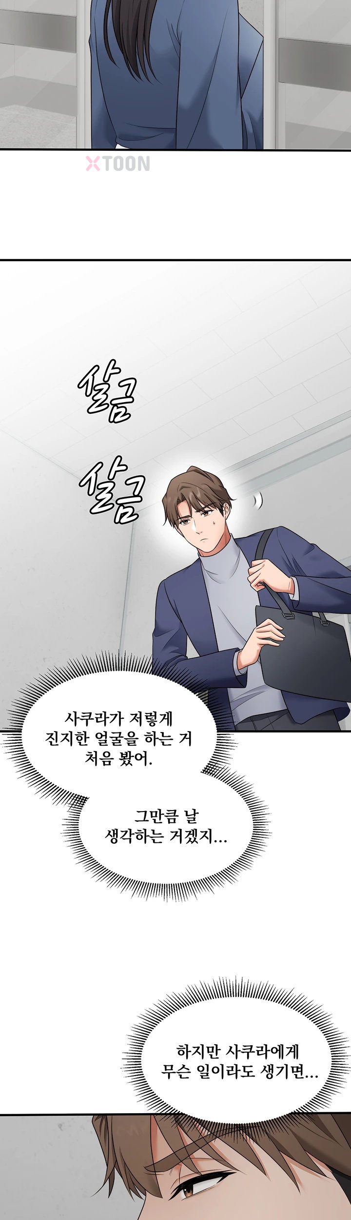 One More Chance Raw - Chapter 35 Page 18