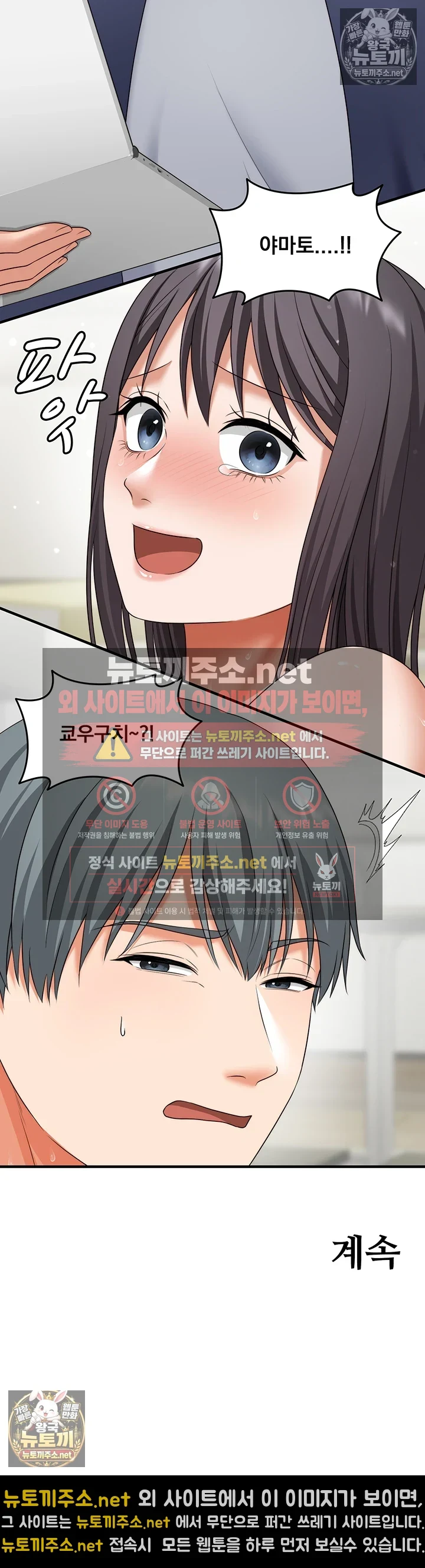 One More Chance Raw - Chapter 36 Page 33