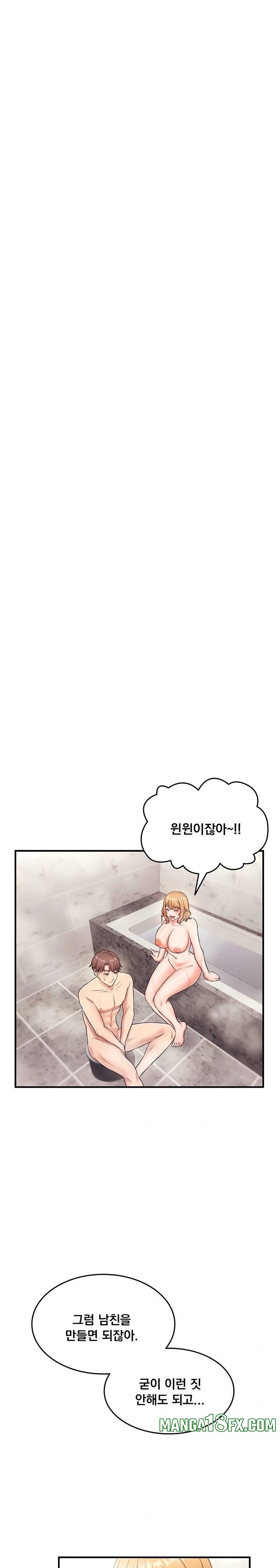 One More Chance Raw - Chapter 5 Page 10