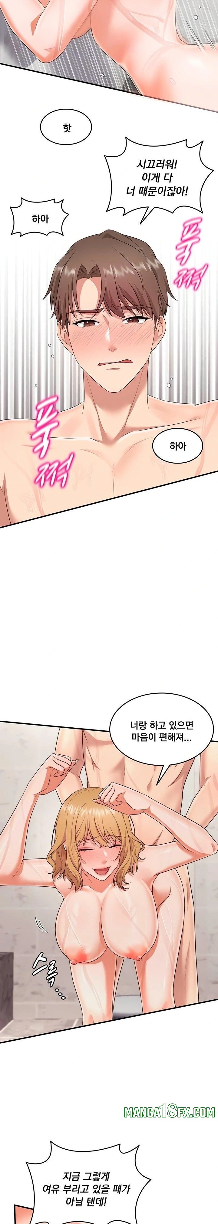 One More Chance Raw - Chapter 5 Page 16