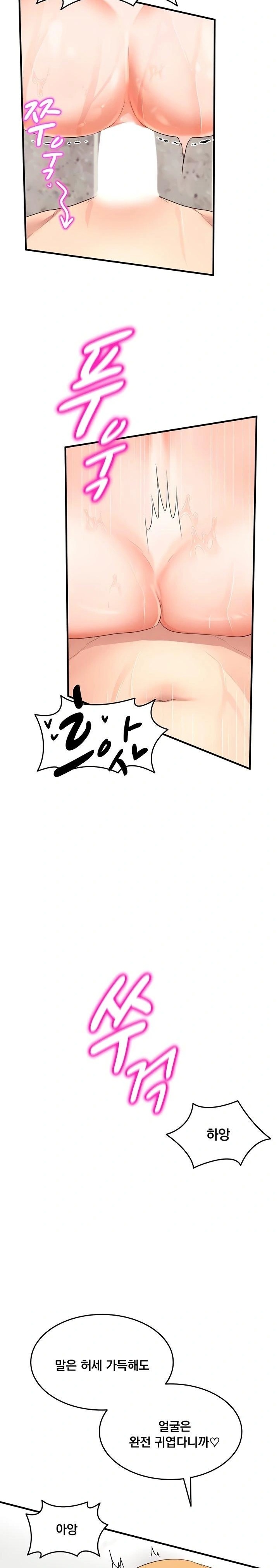 One More Chance Raw - Chapter 5 Page 17