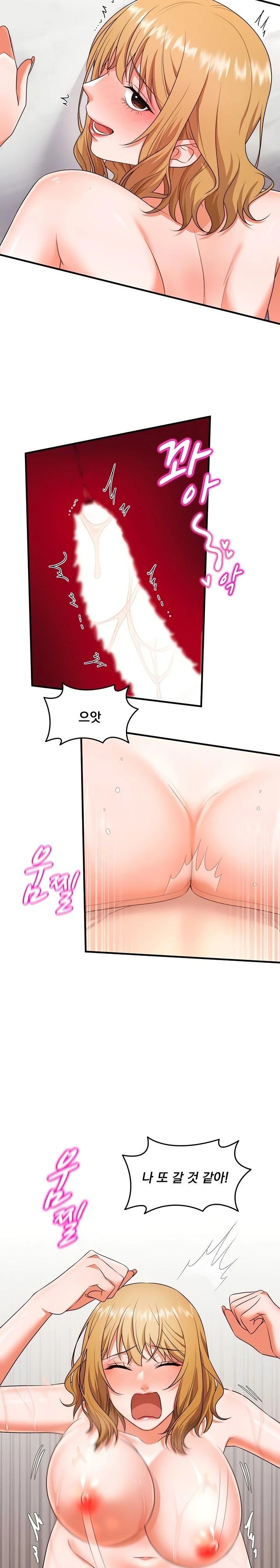 One More Chance Raw - Chapter 5 Page 18