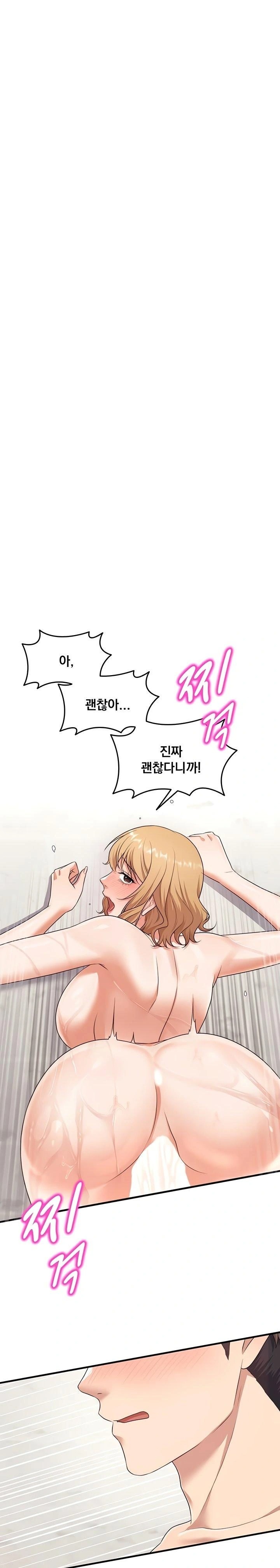 One More Chance Raw - Chapter 5 Page 21