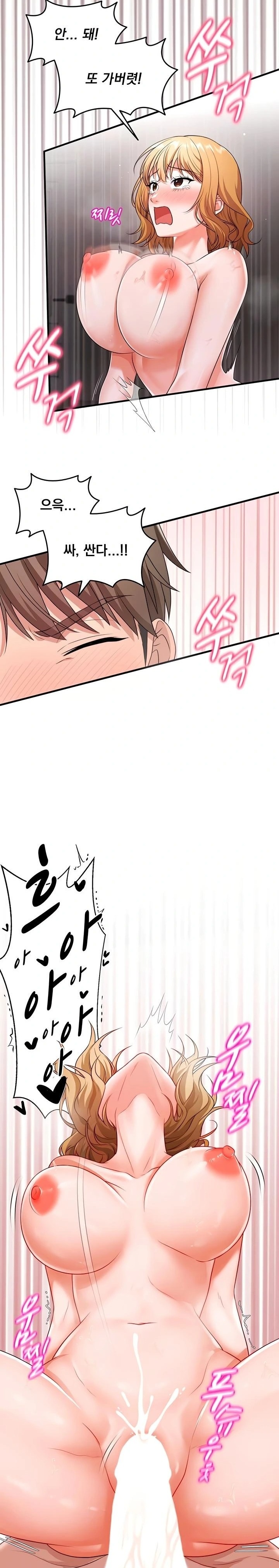 One More Chance Raw - Chapter 5 Page 3