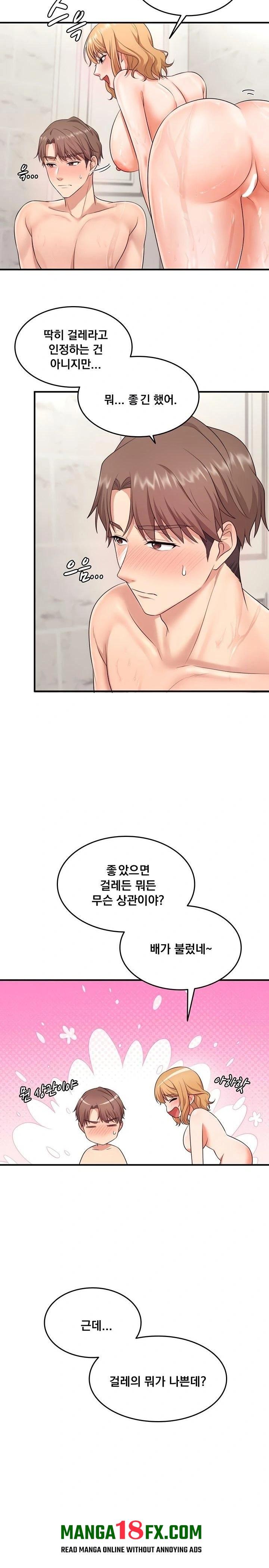 One More Chance Raw - Chapter 5 Page 9