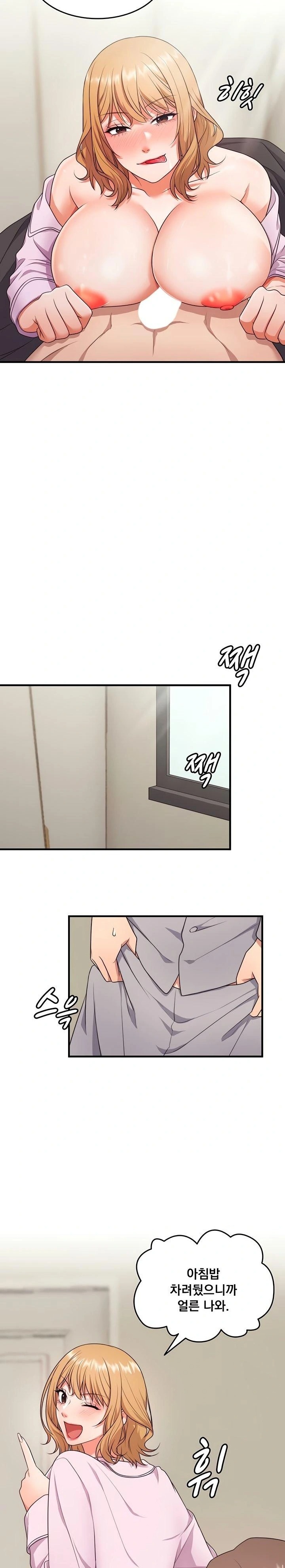 One More Chance Raw - Chapter 6 Page 13