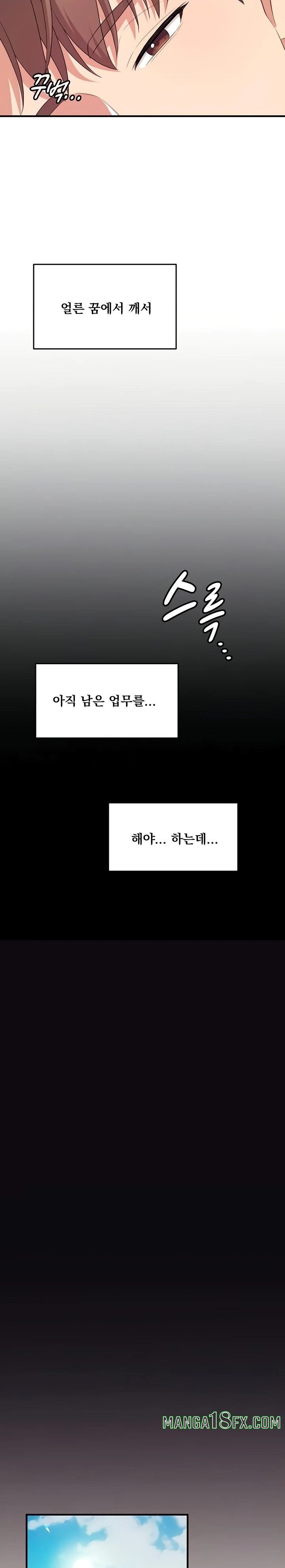 One More Chance Raw - Chapter 6 Page 5