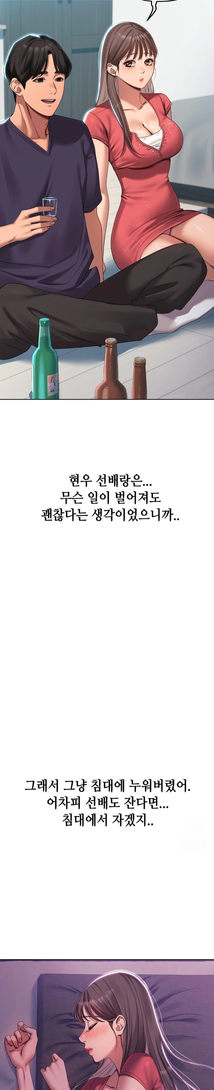 Drunken Maniac Raw - Chapter 1 Page 12