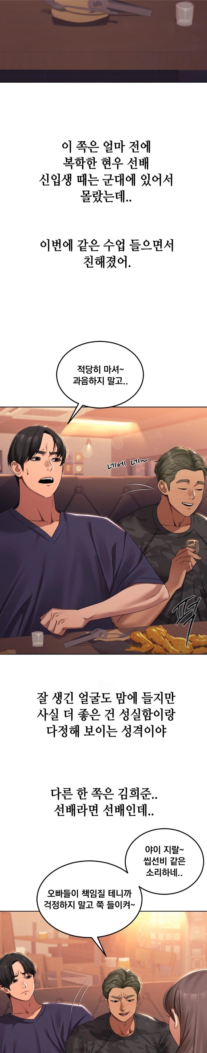 Drunken Maniac Raw - Chapter 1 Page 2