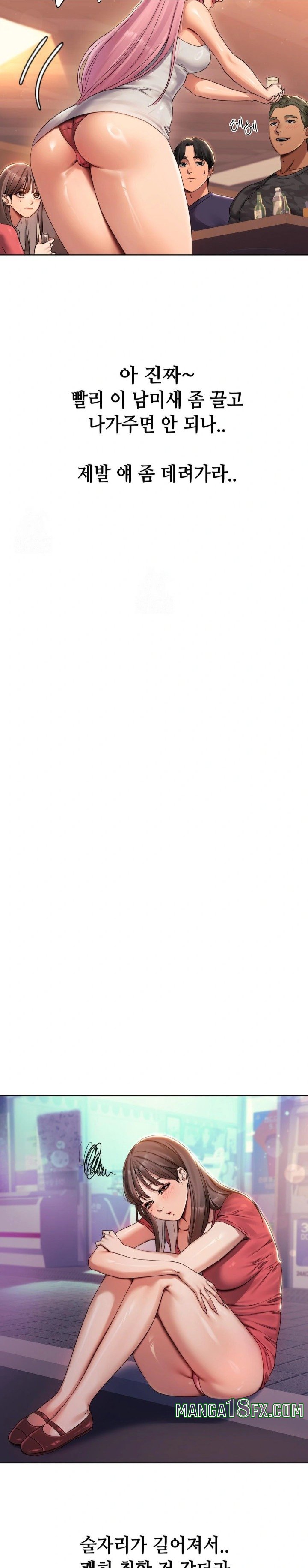 Drunken Maniac Raw - Chapter 1 Page 4