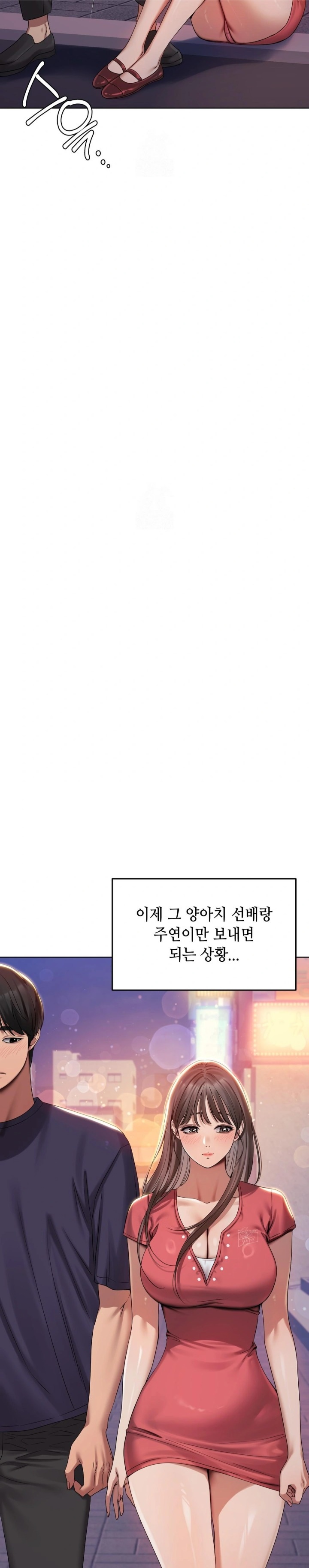 Drunken Maniac Raw - Chapter 1 Page 7