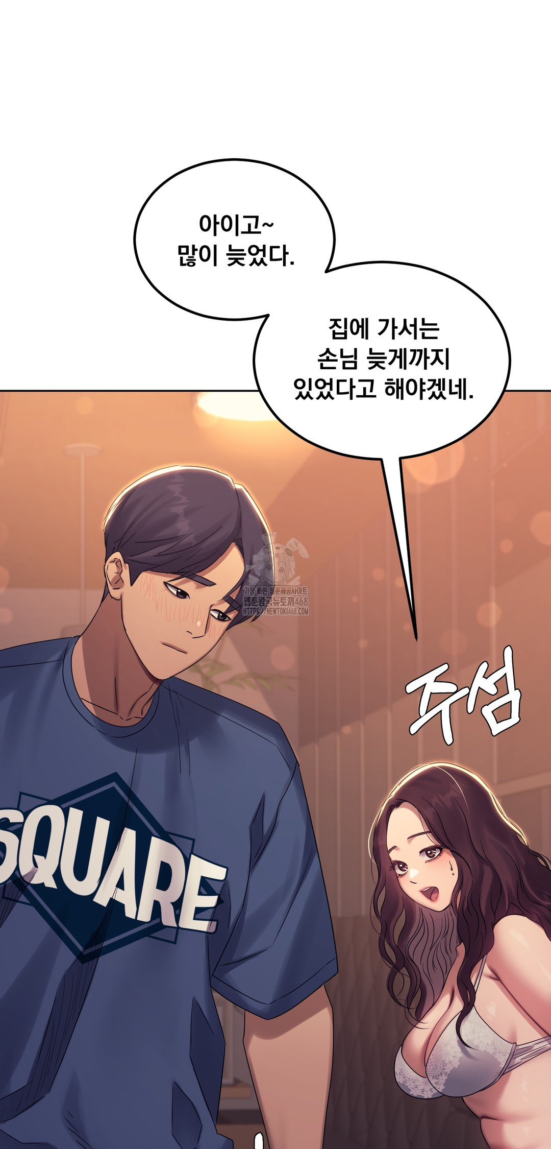 Drunken Maniac Raw - Chapter 10 Page 17