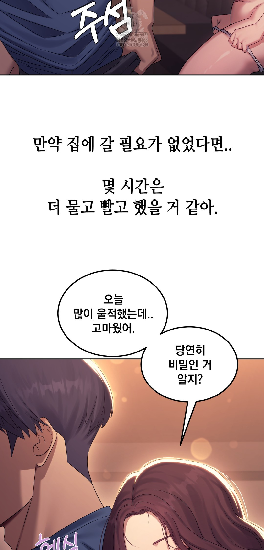 Drunken Maniac Raw - Chapter 10 Page 18