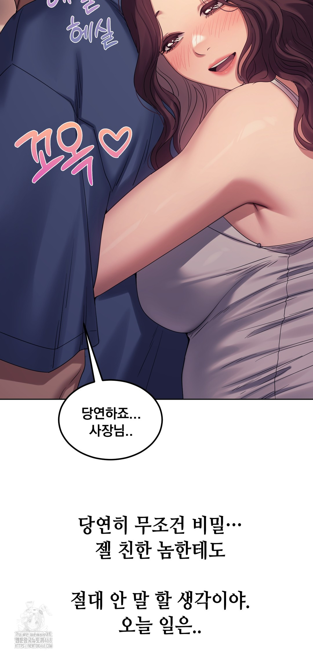 Drunken Maniac Raw - Chapter 10 Page 19