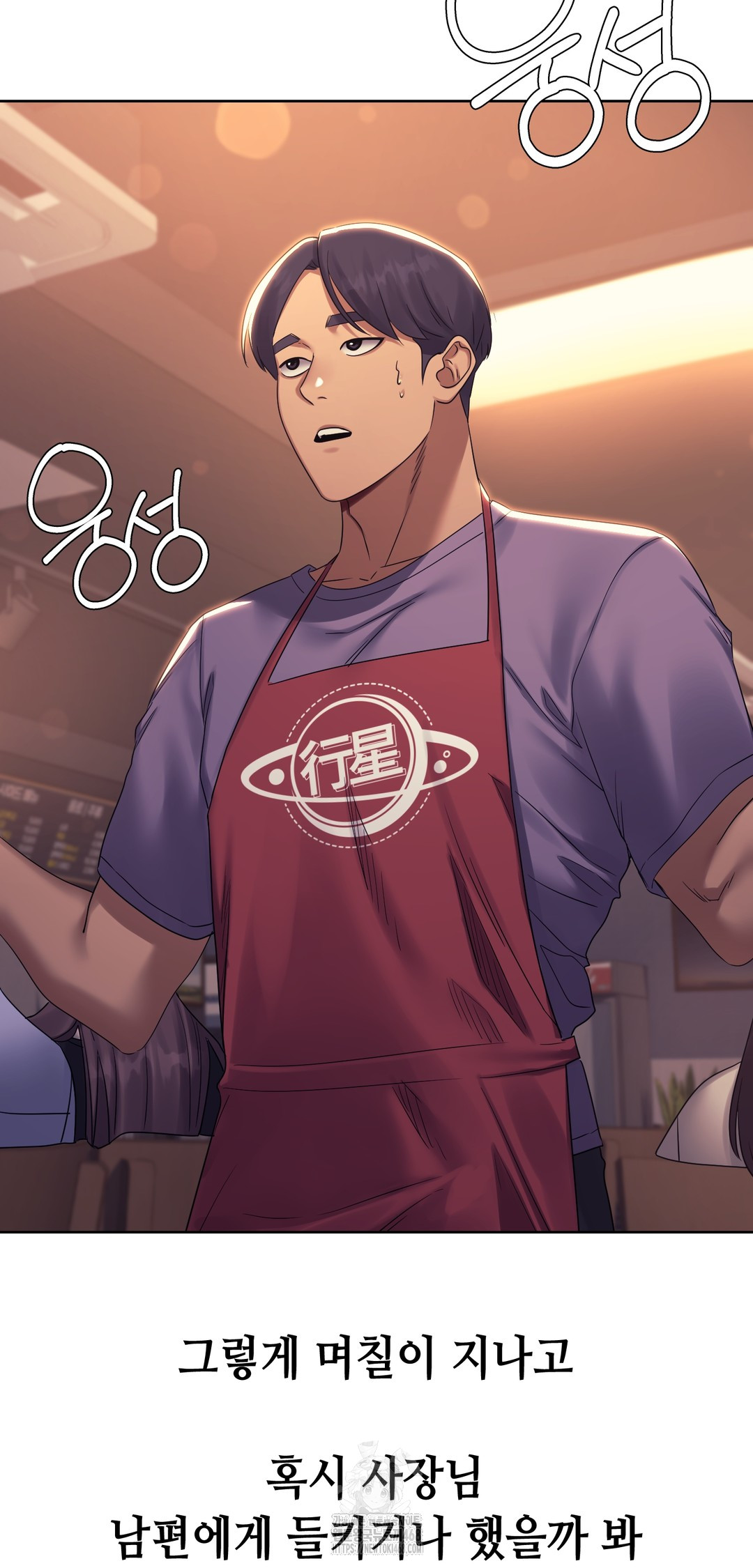 Drunken Maniac Raw - Chapter 10 Page 21