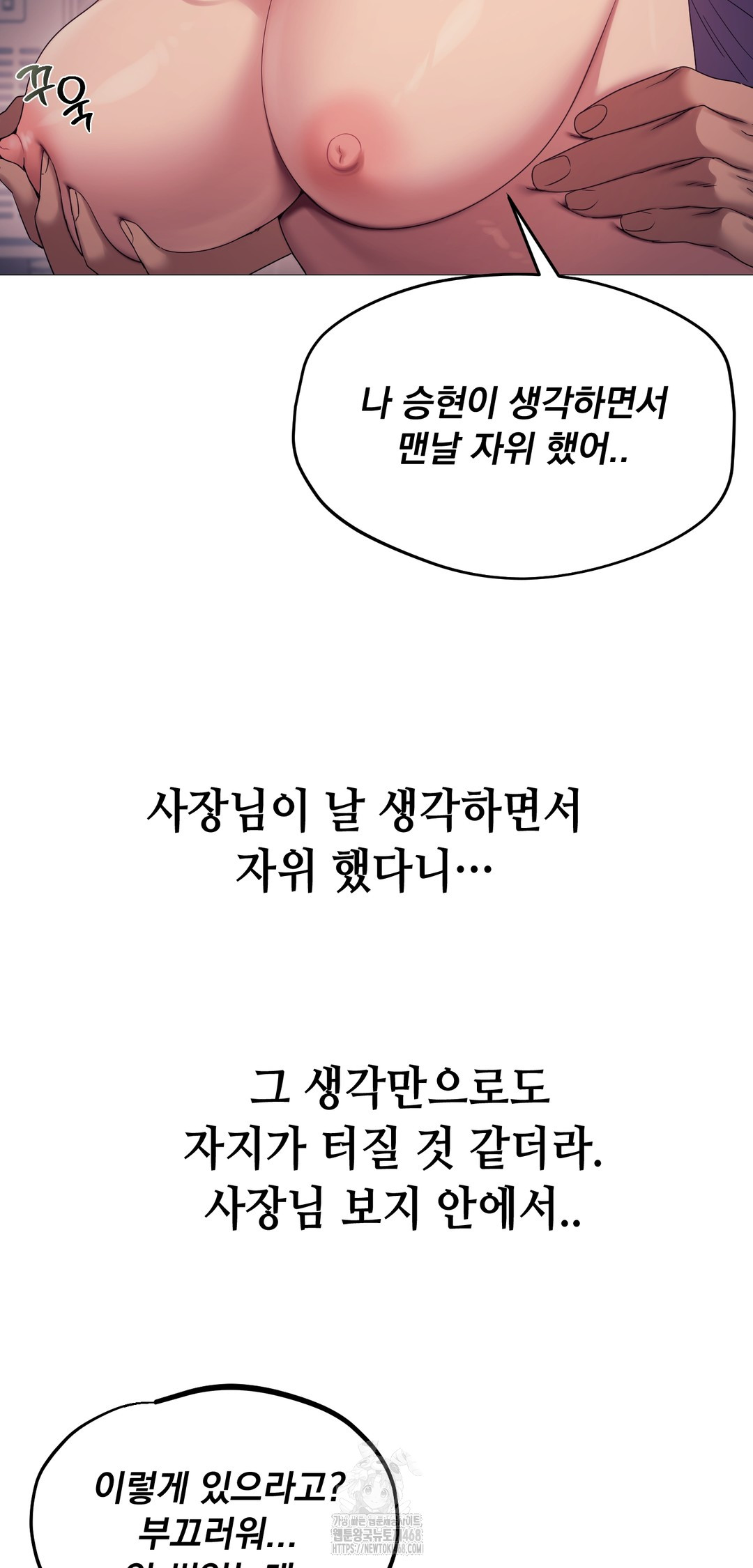 Drunken Maniac Raw - Chapter 10 Page 26