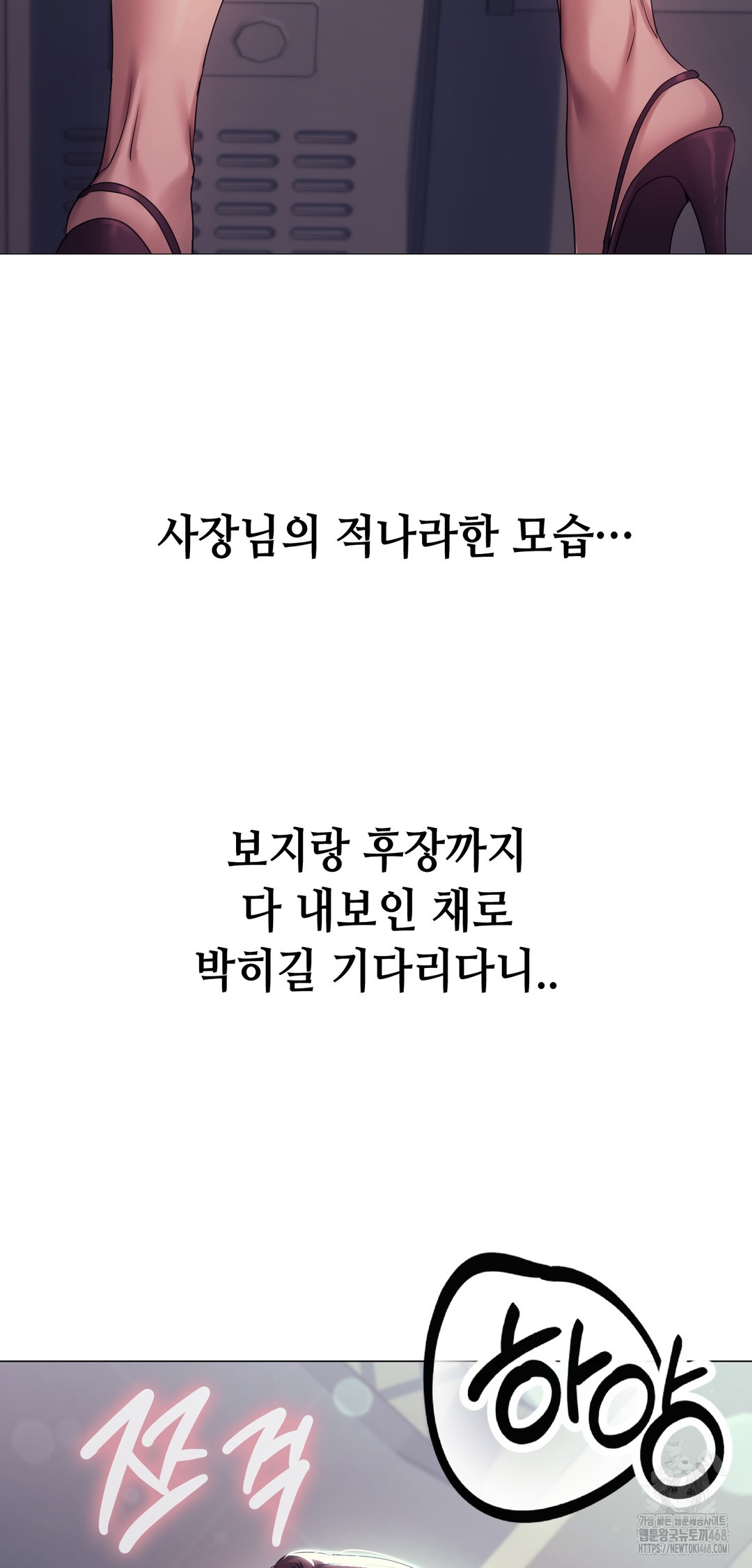 Drunken Maniac Raw - Chapter 10 Page 28