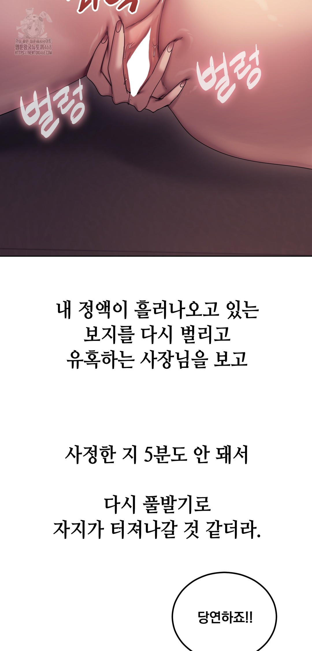 Drunken Maniac Raw - Chapter 10 Page 6