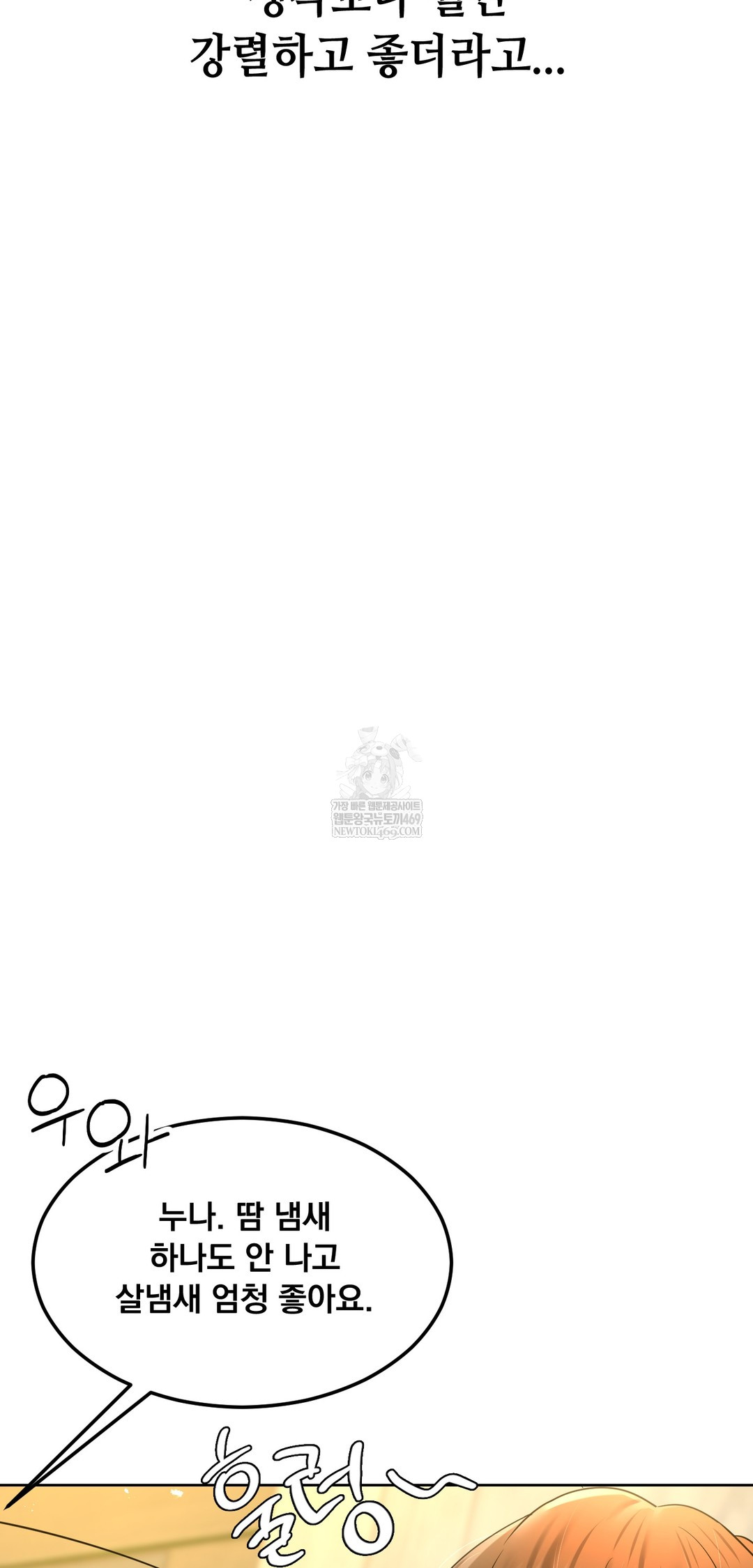 Drunken Maniac Raw - Chapter 101 Page 19