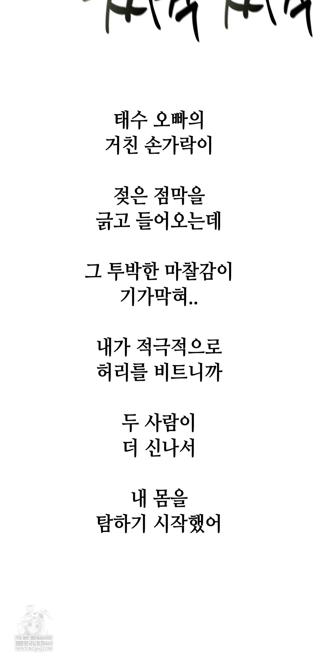 Drunken Maniac Raw - Chapter 101 Page 30