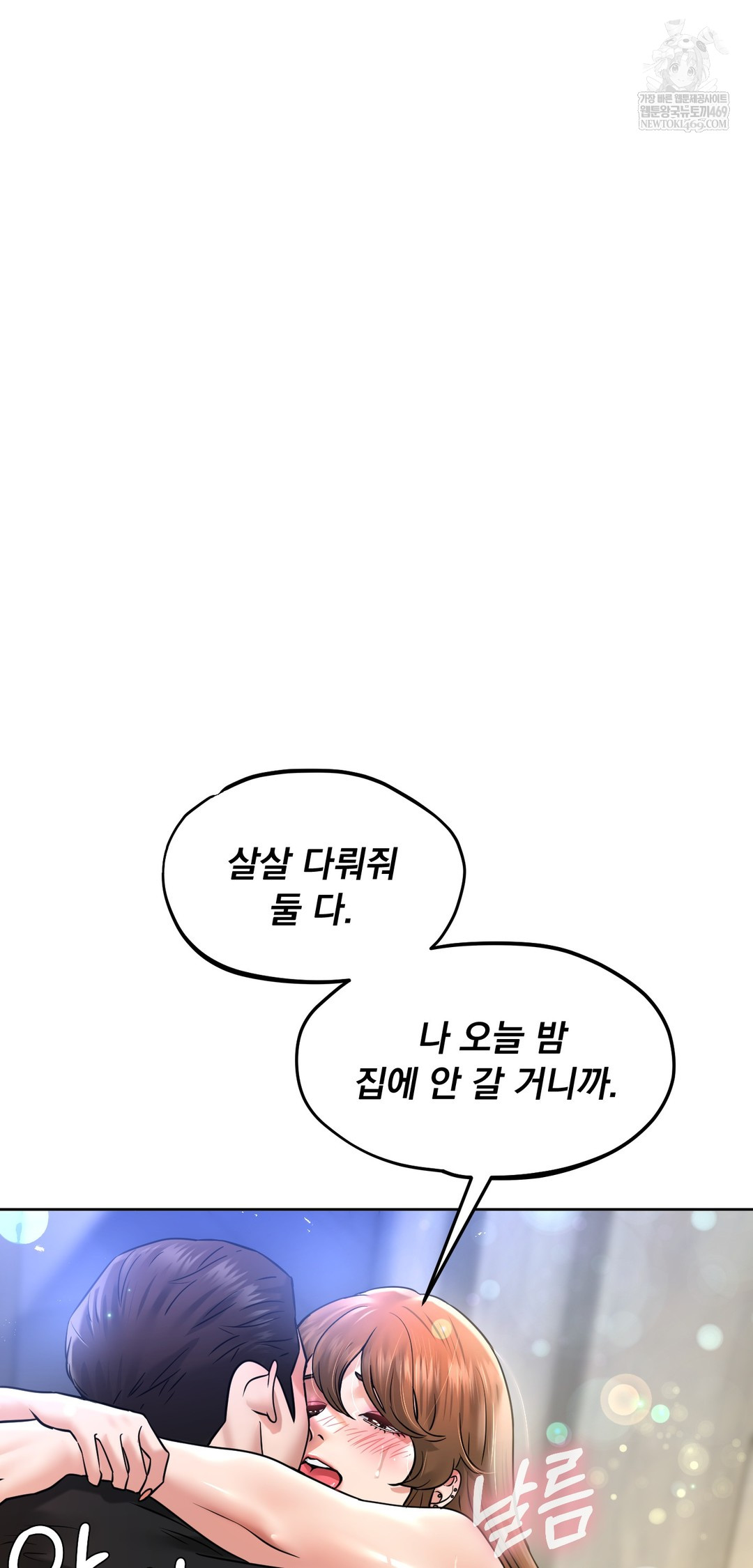 Drunken Maniac Raw - Chapter 101 Page 36