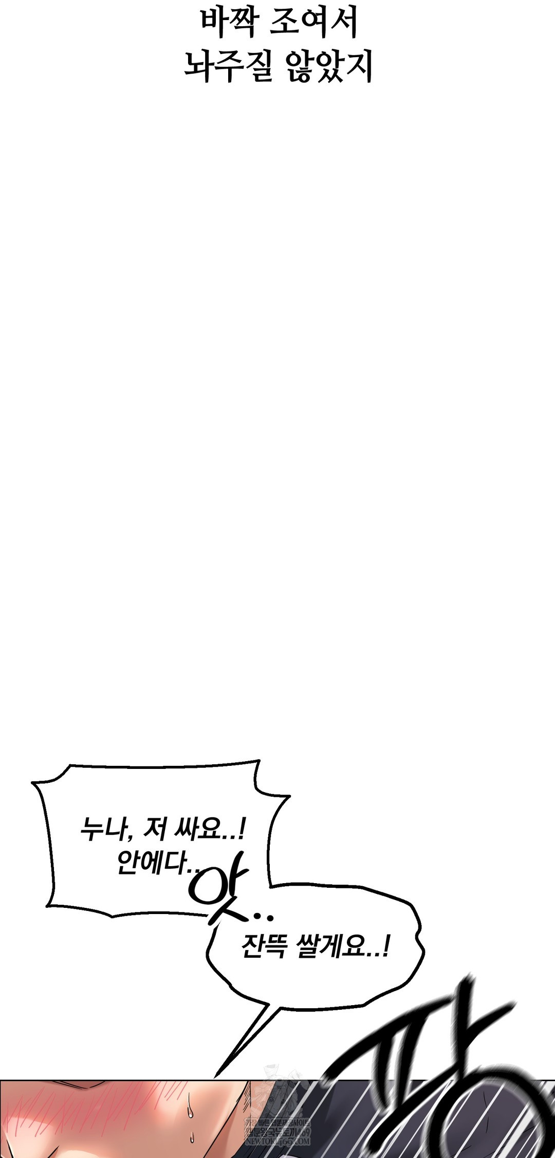 Drunken Maniac Raw - Chapter 102 Page 21