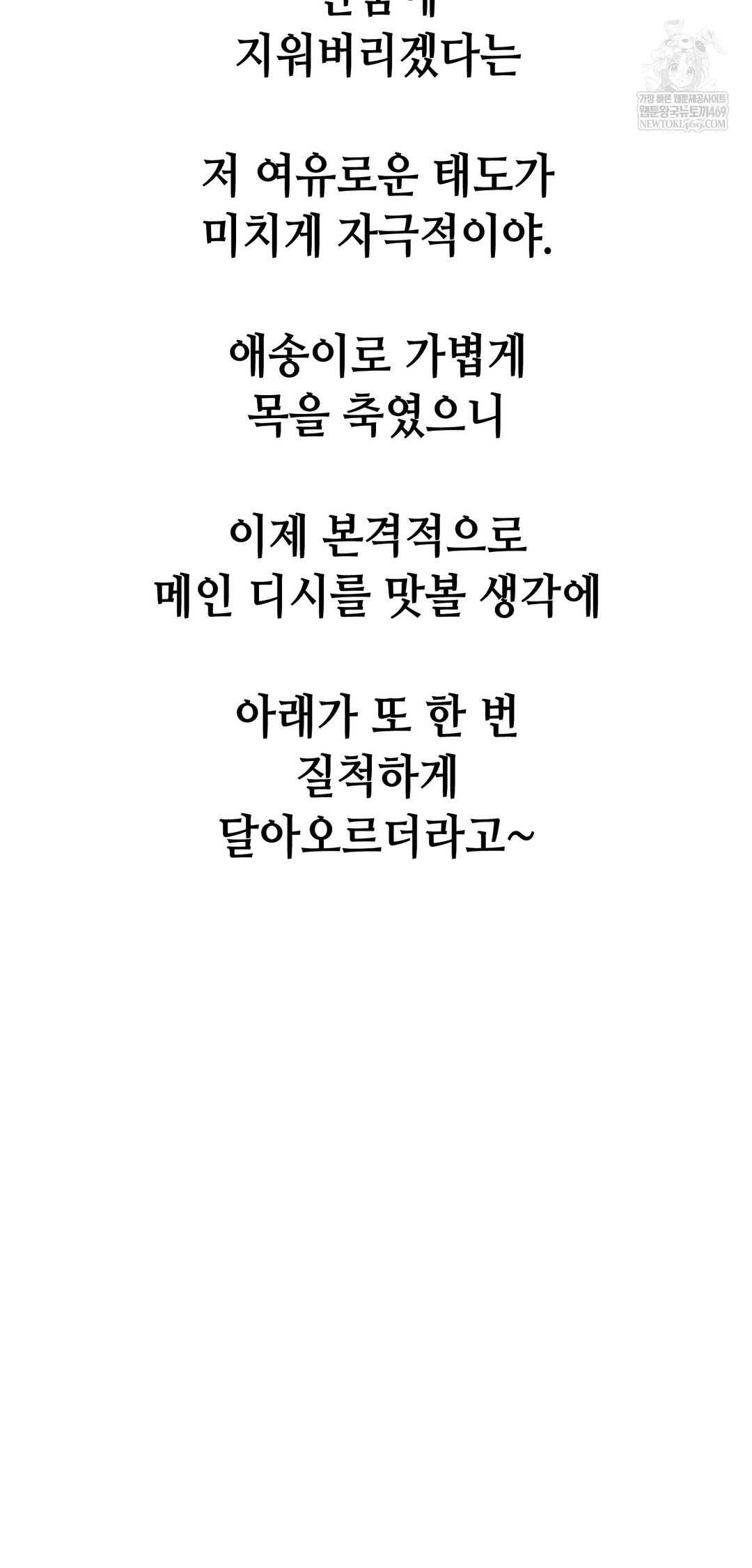 Drunken Maniac Raw - Chapter 102 Page 38